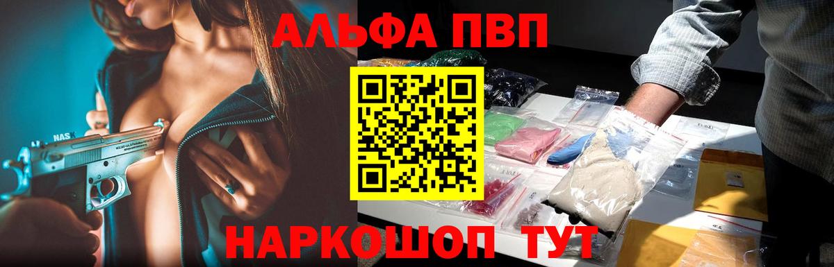 APVP СК КРИС Черкесск