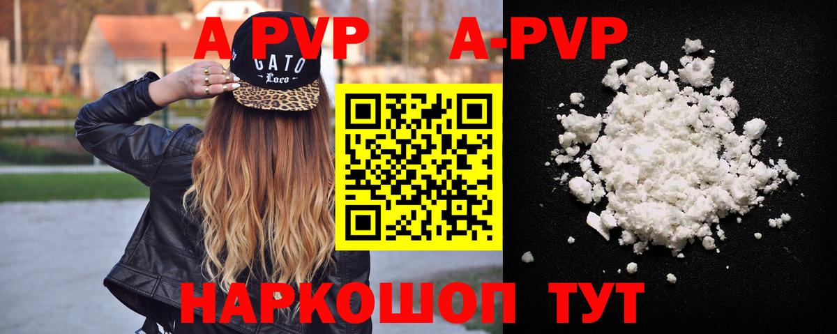 дарнет шоп  Вход с VPN  APVP крисы CK  Черкесск  A PVP крисы CK  Alpha-PVP мука 