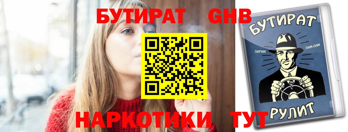 Черкесск  БУТИРАТ буратино  Вход с VPN 