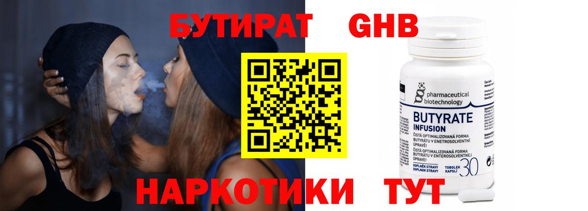 Бутират оксана Черкесск