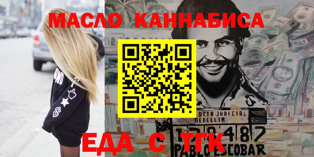 Черкесск  Печенье с ТГК марихуана  Вход с VPN 