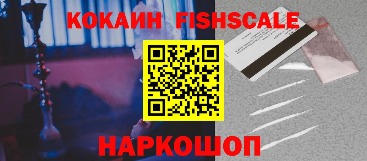 КОКАИН Колумбийский Черкесск