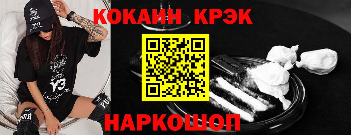 Кокаин FishScale  Кокаин  Черкесск  Кокаин 97%  Вход с VPN 