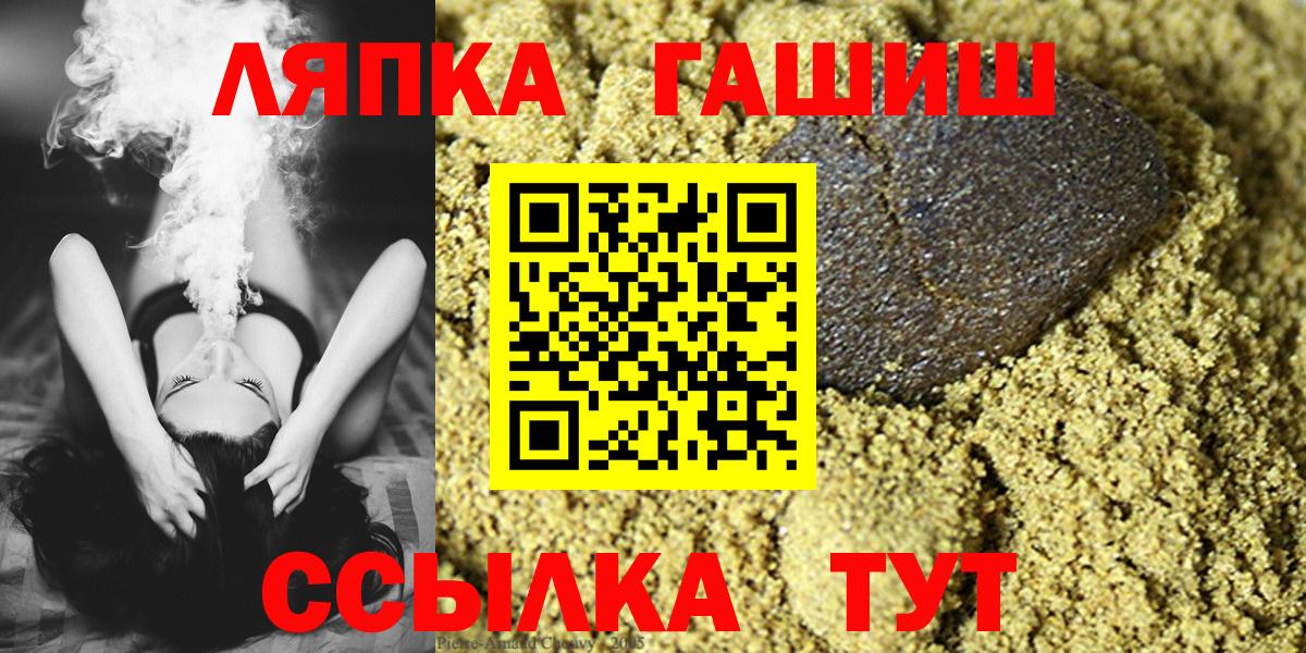 ГАШИШ  Вход с VPN  Черкесск  Гашиш Ice-O-Lator  ГАШ ice o lator 