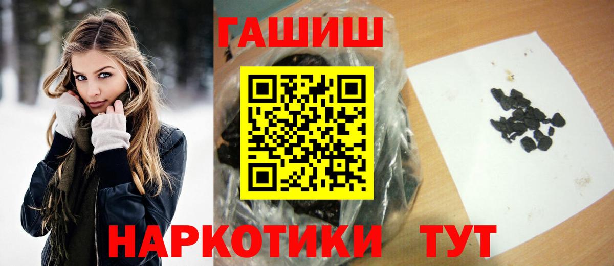 Гашиш хэш Черкесск