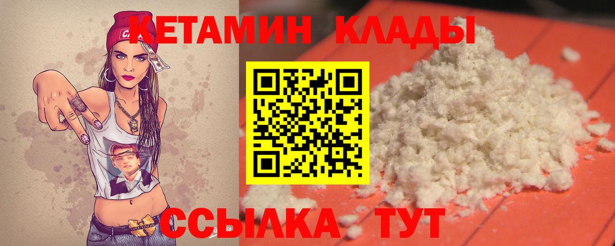 Черкесск  Кетамин VHQ  Вход с VPN 