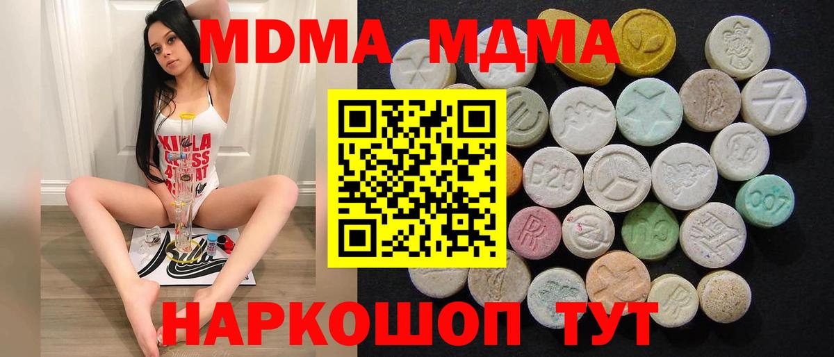 MDMA  МДМА кристаллы  Вход с VPN  Черкесск  МДМА кристаллы 