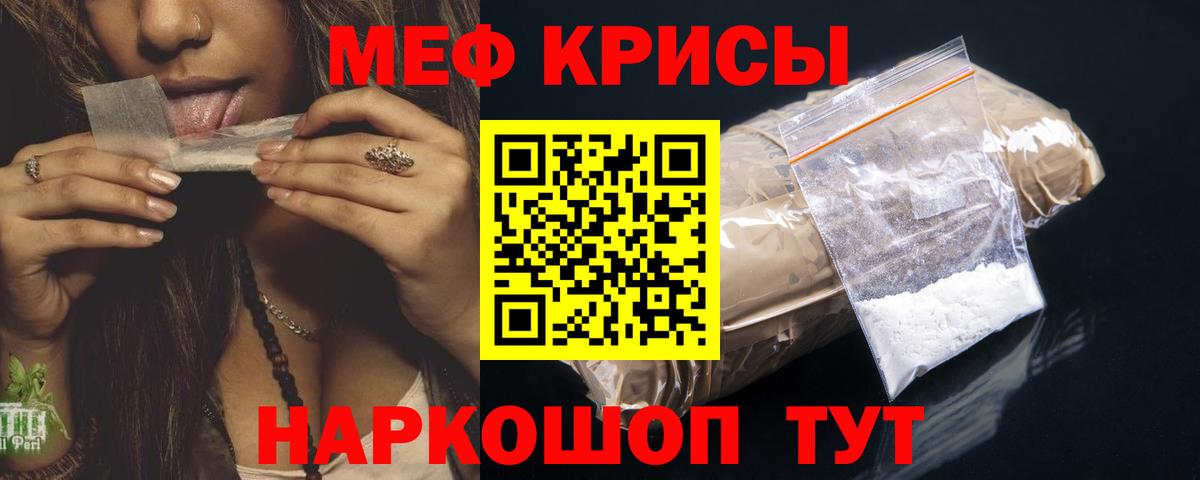 Меф мука  Мефедрон  Черкесск  Мефедрон мяу мяу  Вход с VPN 