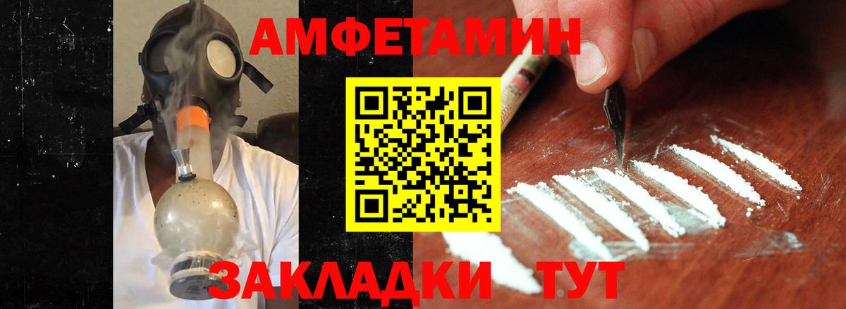 Первитин  Вход с VPN  Черкесск  МЕТАМФЕТАМИН мет 
