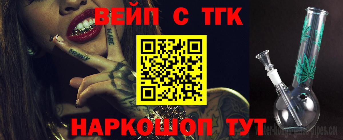 Дистиллят ТГК гашишное масло  Вход с VPN  Черкесск 